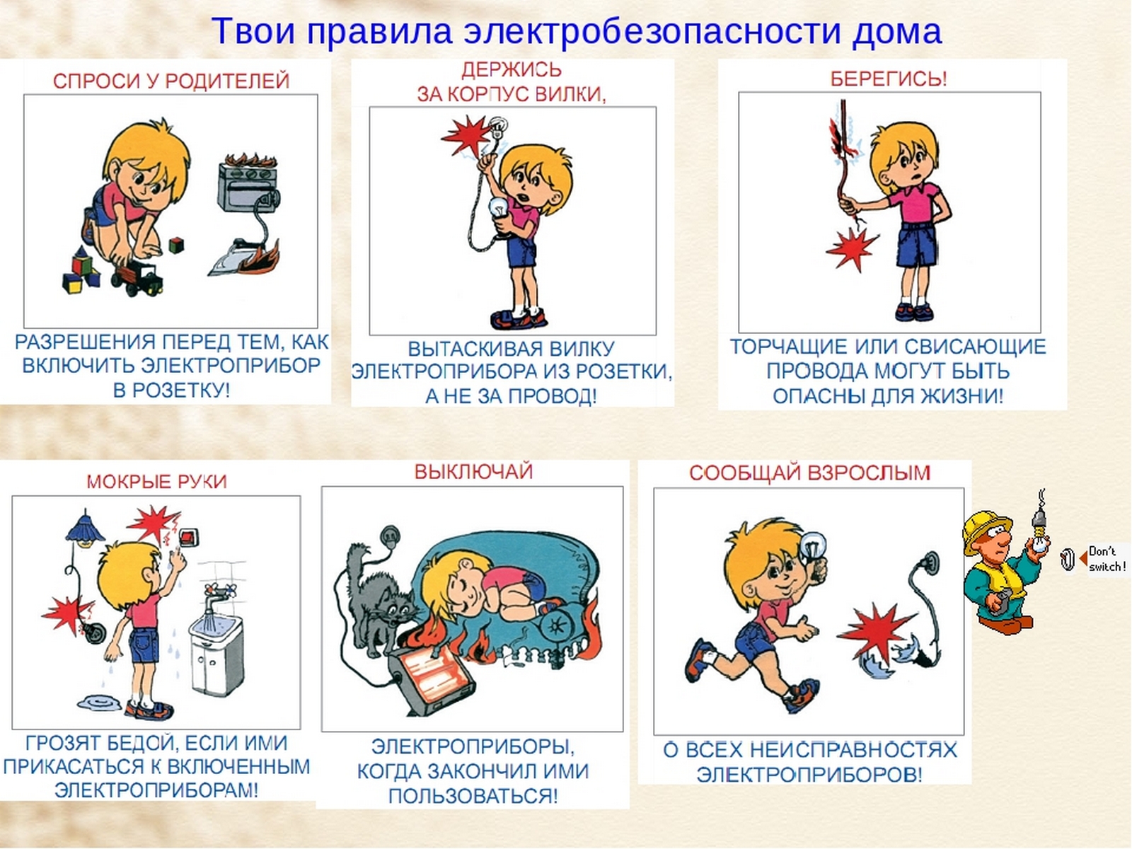 Единый день профилактики.