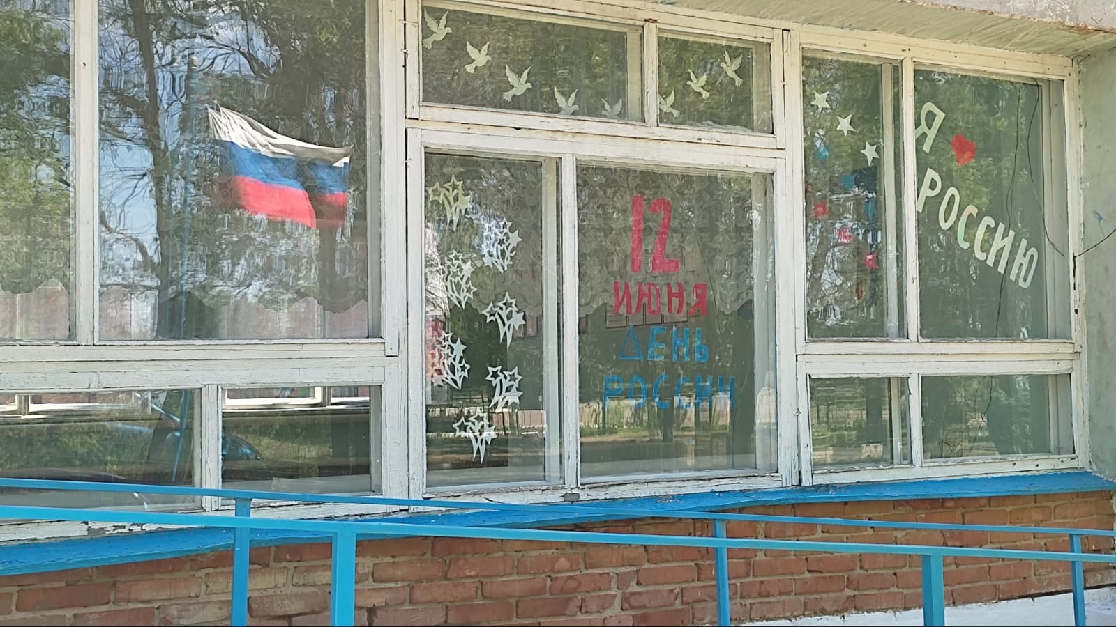 Школа принимает участие в акции «Окна России».