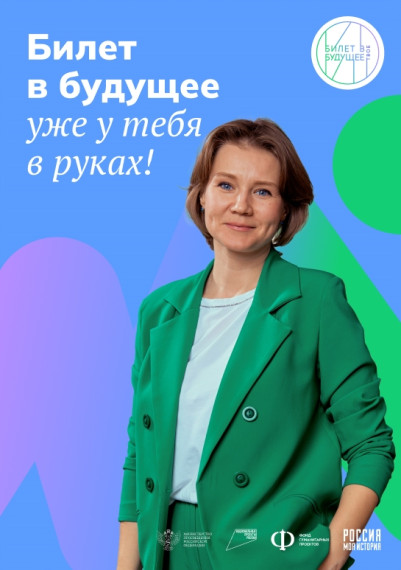 Россия - мои горизонты.